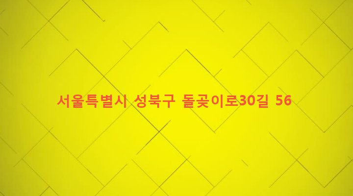 서울특별시 성북구 장위제3동 37-13 