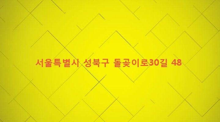 서울특별시 성북구 장위제3동 110-80 