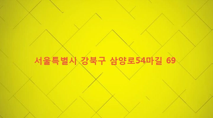 서울특별시 강북구 송천동 324-71 