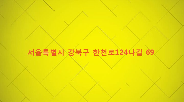 서울특별시 강북구 번제1동 461-30 