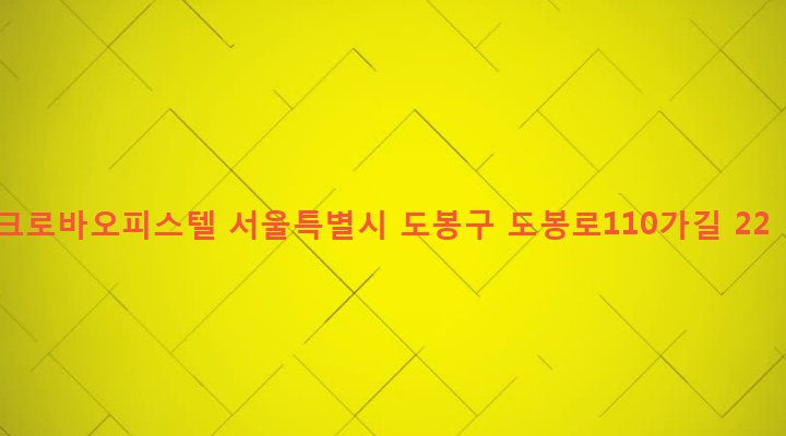 서울특별시 도봉구 창제2동 650-40 크로바오피스텔
