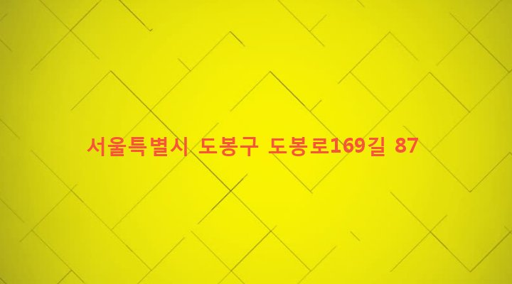 서울특별시 도봉구 도봉제1동 593-14 