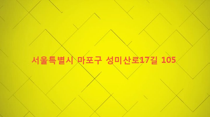 서울특별시 마포구 성산제1동 607-4 