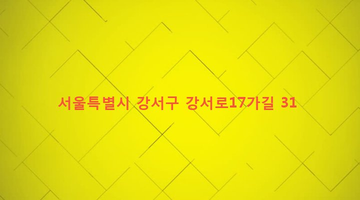 서울특별시 강서구 화곡제1동 350-3 