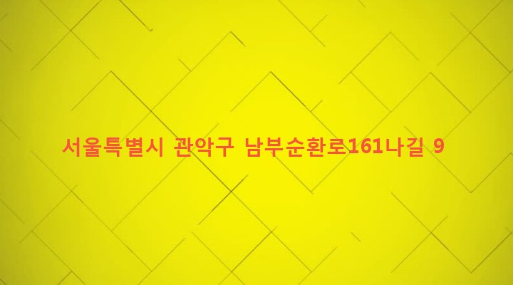 서울특별시 관악구 신사동 481-18 