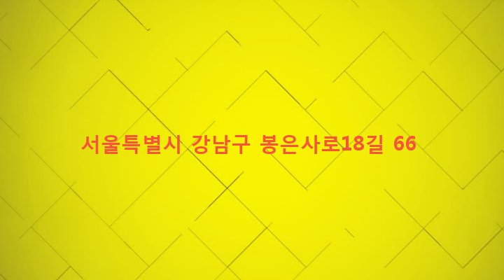서울특별시 강남구 역삼1동 619-10 