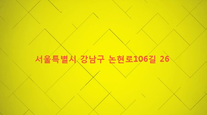 서울특별시 강남구 역삼1동 657-25 