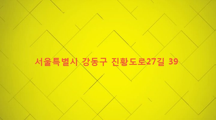 서울특별시 강동구 천호제3동 167-67 