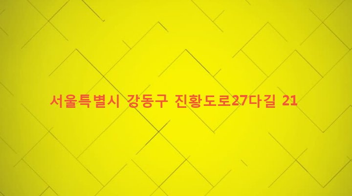 서울특별시 강동구 천호제3동 192-48 