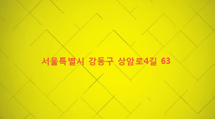 서울특별시 강동구 천호제2동 316-2 