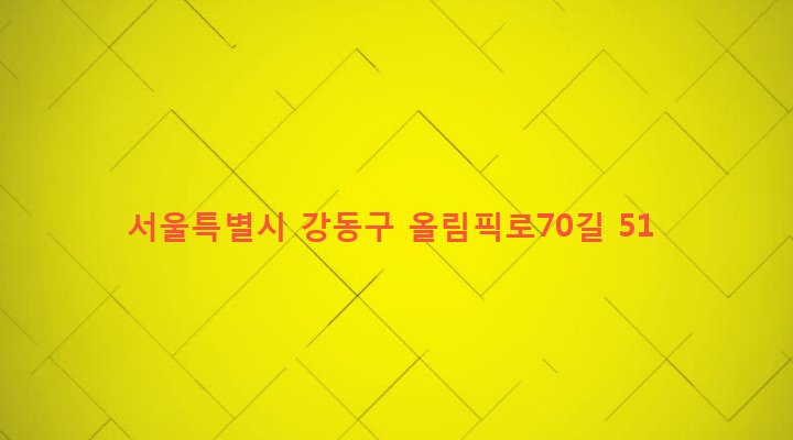 서울특별시 강동구 천호제2동 415-27 