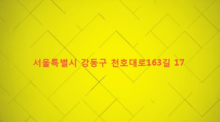 서울특별시 강동구 천호제3동 450-43 