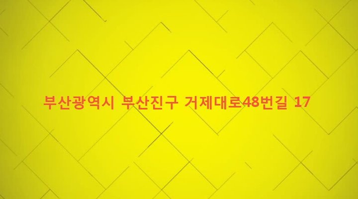 부산광역시 부산진구 양정제1동 388-17 