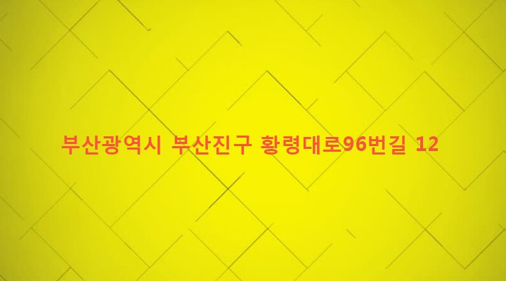 부산광역시 부산진구 전포제3동 504-187 