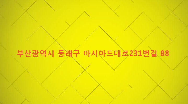 부산광역시 동래구 온천제3동 1241-12 