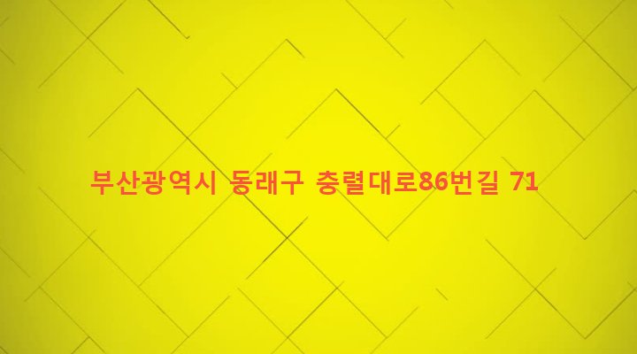부산광역시 동래구 온천제3동 1449-5 