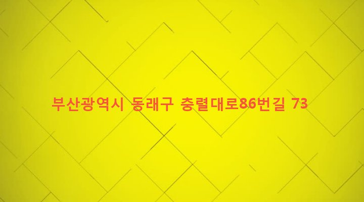 부산광역시 동래구 온천제3동 1449-39 