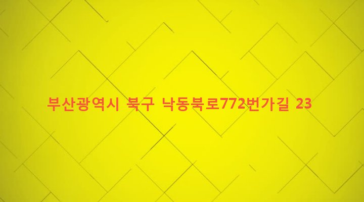 부산광역시 북구 구포제3동 870-17 