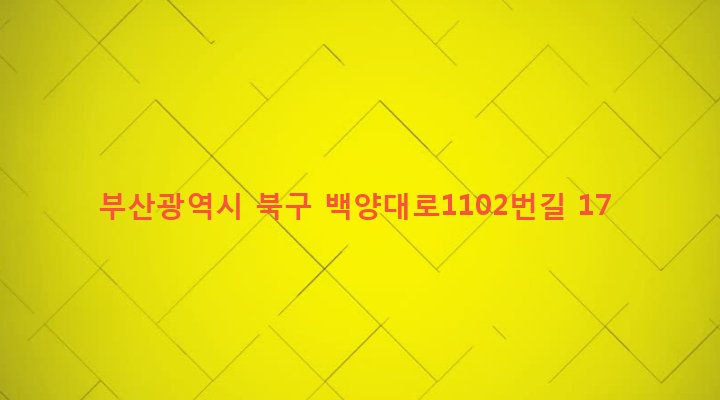 부산광역시 북구 구포제2동 982-35 