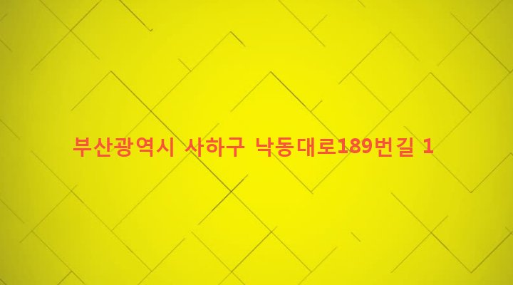 부산광역시 사하구 괴정제3동 428-1 