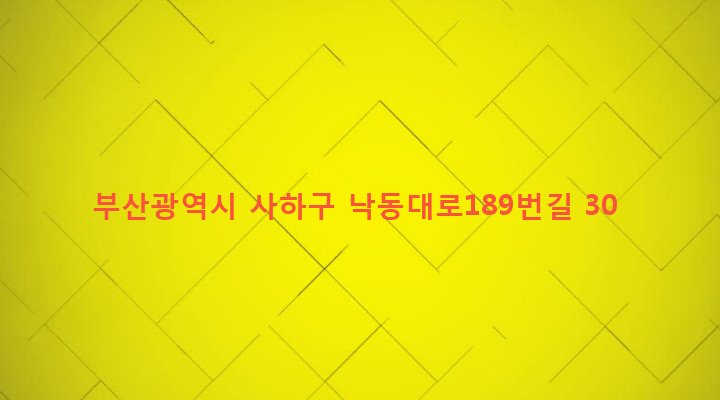 부산광역시 사하구 괴정제3동 434-5 