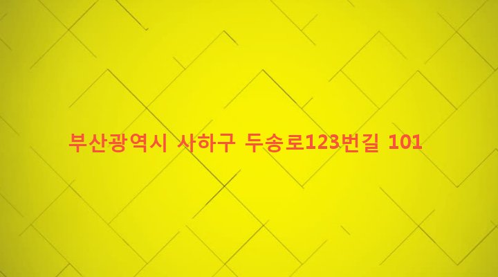 부산광역시 사하구 구평동 435-89 