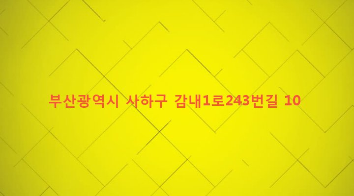 부산광역시 사하구 감천제2동 2-226 