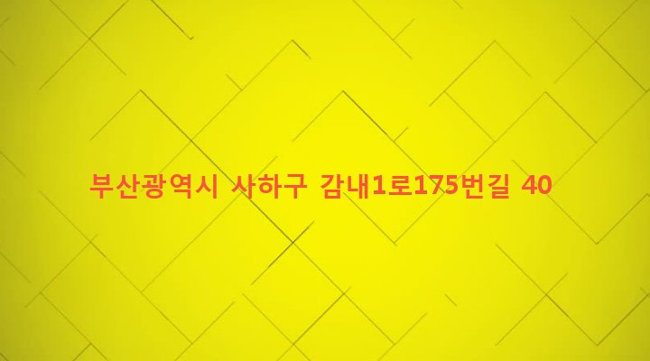 부산광역시 사하구 감천제2동 6-1591 