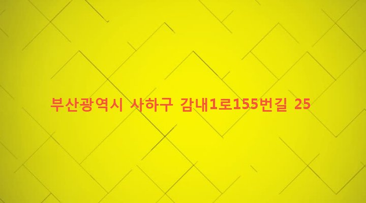 부산광역시 사하구 감천제2동 6-1809 