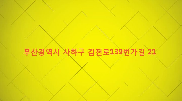 부산광역시 사하구 감천제1동 28-20 