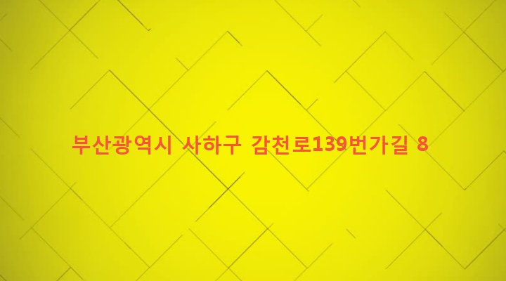 부산광역시 사하구 감천제1동 45-2 