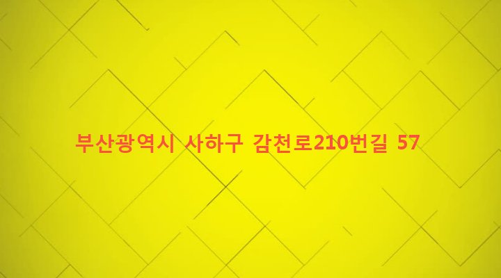 부산광역시 사하구 감천제1동 326-1 