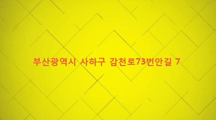 부산광역시 사하구 감천제1동 500-98 
