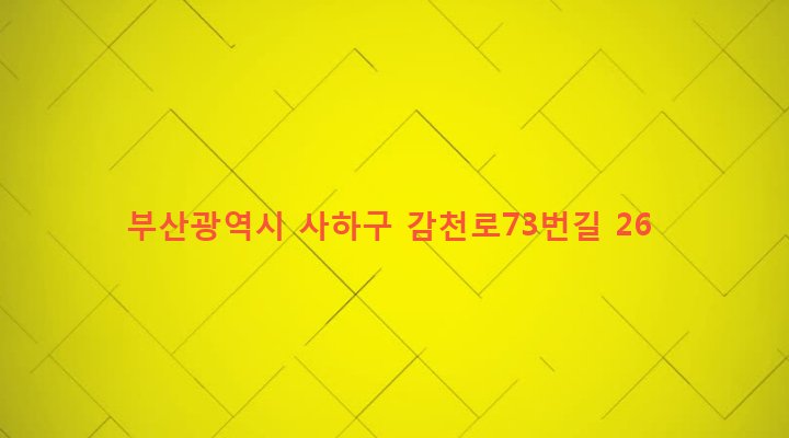 부산광역시 사하구 감천제1동 500-115 