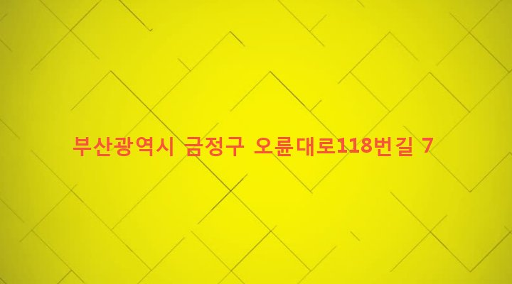 부산광역시 금정구 부곡제3동 669-20 