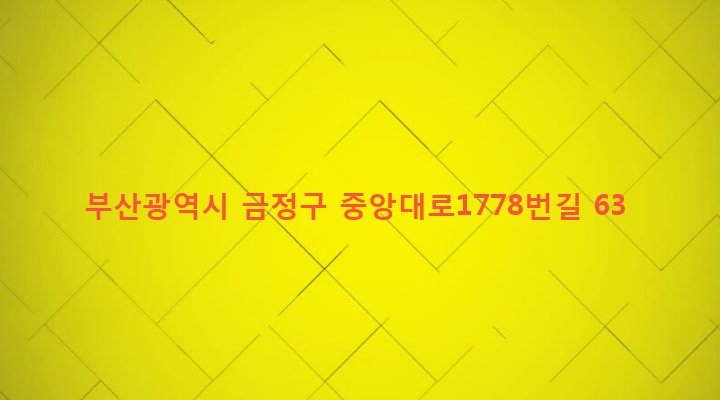 부산광역시 금정구 부곡제3동 9-1 