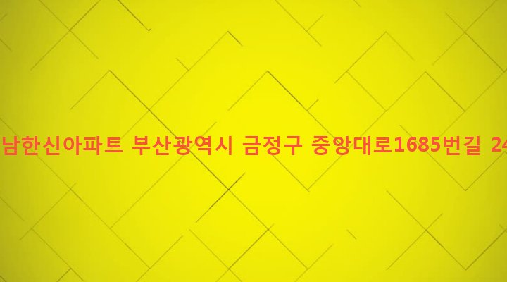 부산광역시 금정구 부곡제3동 225-6 경남한신아파트