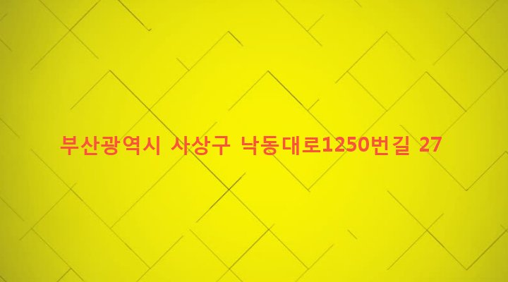 부산광역시 사상구 삼락동 414-19 