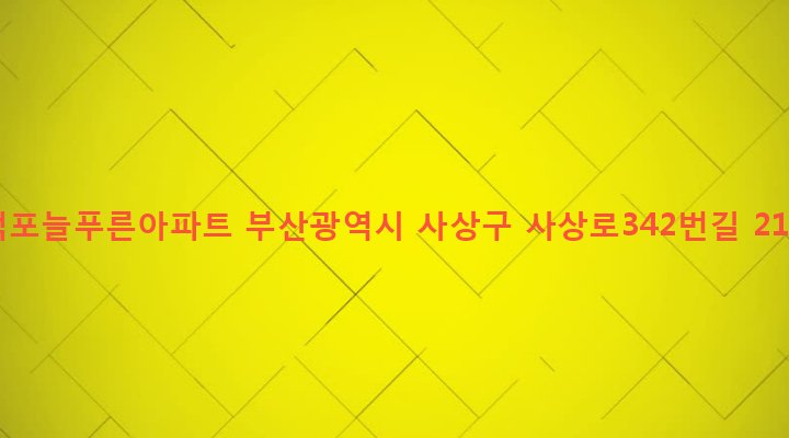부산광역시 사상구 덕포제2동 386-1 덕포늘푸른아파트