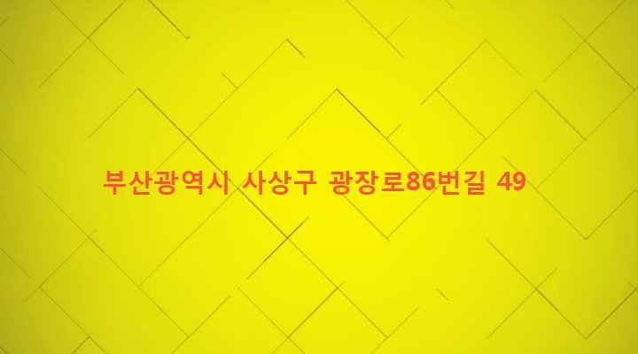 부산광역시 사상구 괘법동 551-19 
