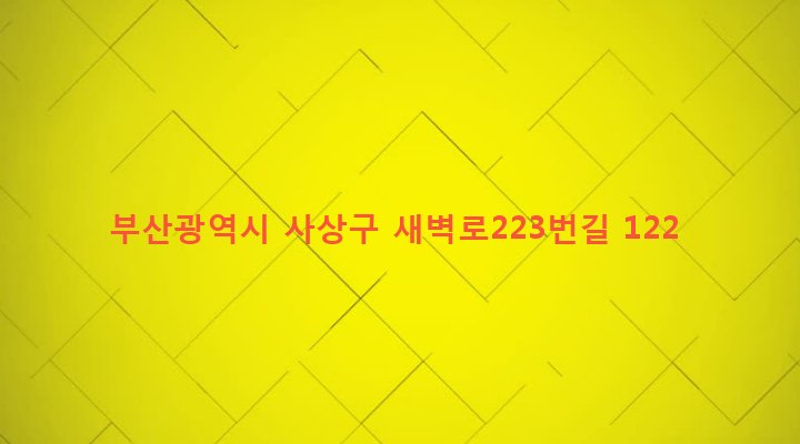 부산광역시 사상구 괘법동 570-8 