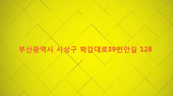 부산광역시 사상구 학장동 27-1 