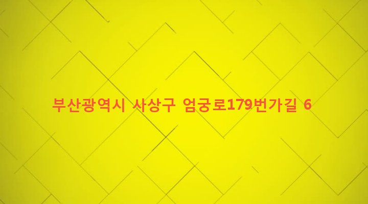 부산광역시 사상구 엄궁동 40-28 