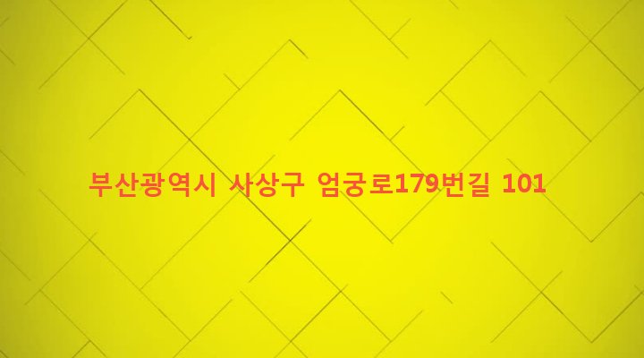 부산광역시 사상구 엄궁동 87-1 