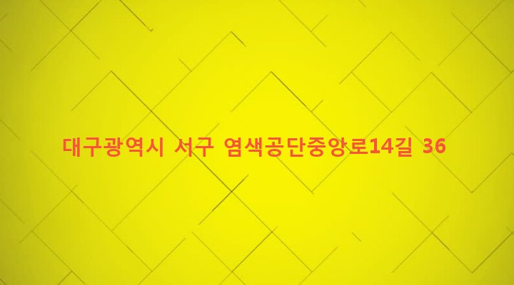 대구광역시 서구 비산7동 2009-68 