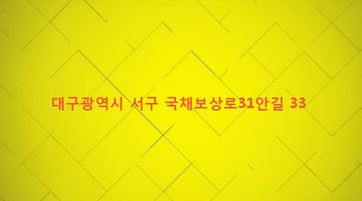 대구광역시 서구 평리5동 1501-40 