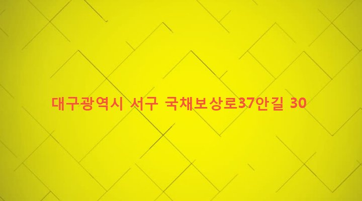 대구광역시 서구 평리5동 1510-15 