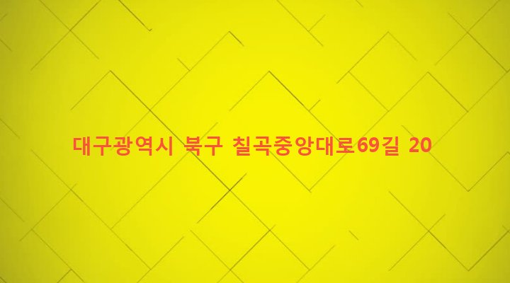 대구광역시 북구 태전1동 969-24 