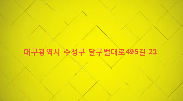 대구광역시 수성구 범어2동 153-12 