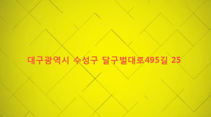 대구광역시 수성구 범어2동 153-18 
